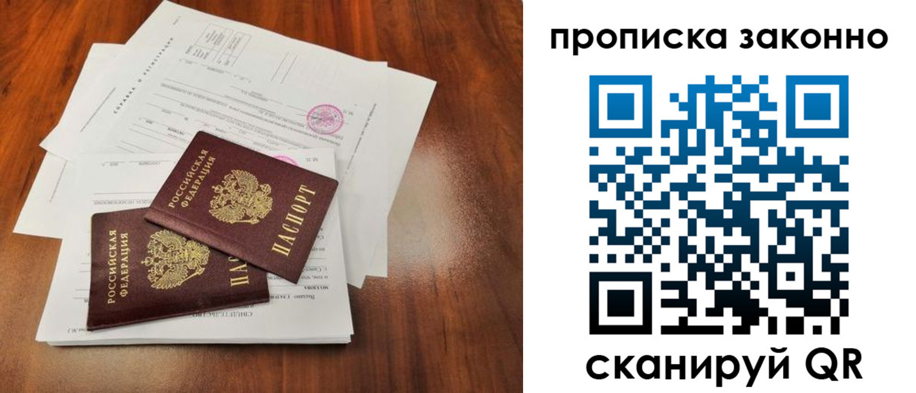 временная регистрация собственник в Мантурово