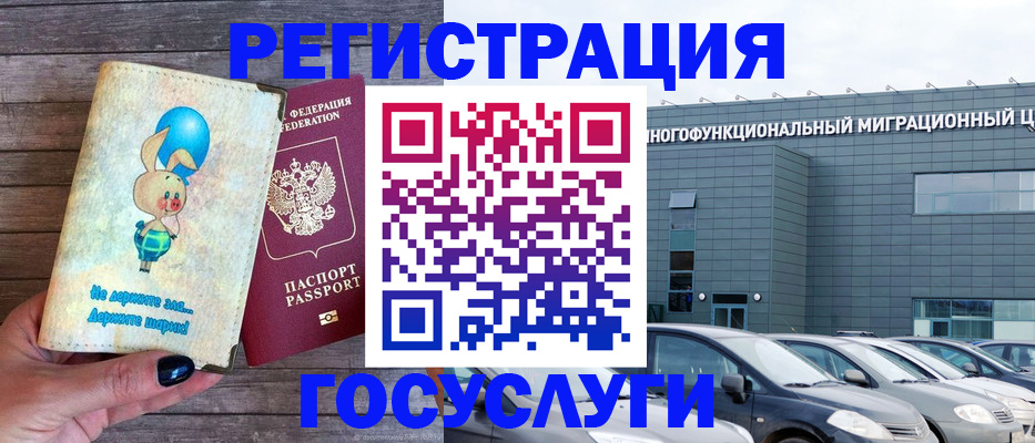 прописка 2025 в Мантурово