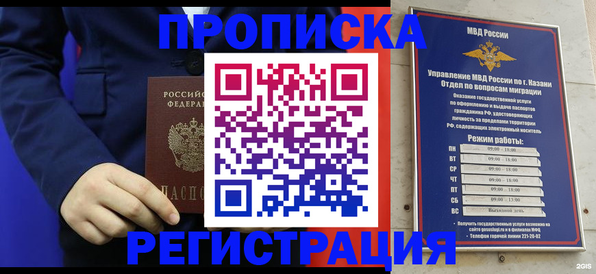 прописка ребенка в Мантурово