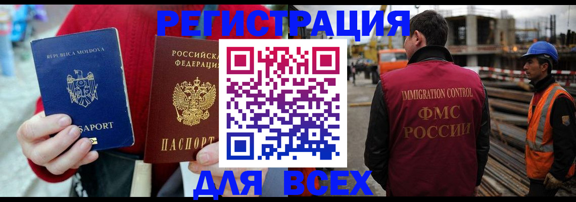 временная регистрация собственник в Мантурово